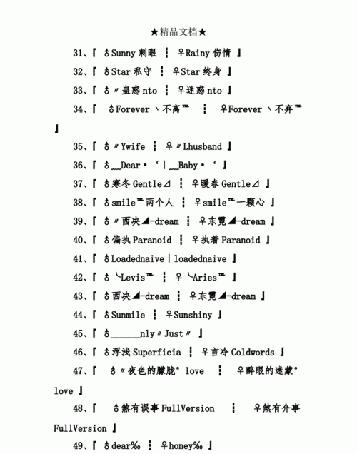 有特殊意义的情侣网名英文,QQ情侣网名 最好是有点带英文的 而且要有特殊含义的图2