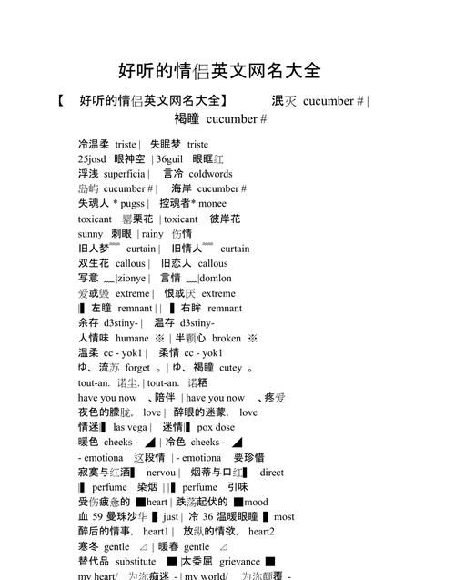 有特殊意义的情侣网名英文,QQ情侣网名 最好是有点带英文的 而且要有特殊含义的图3