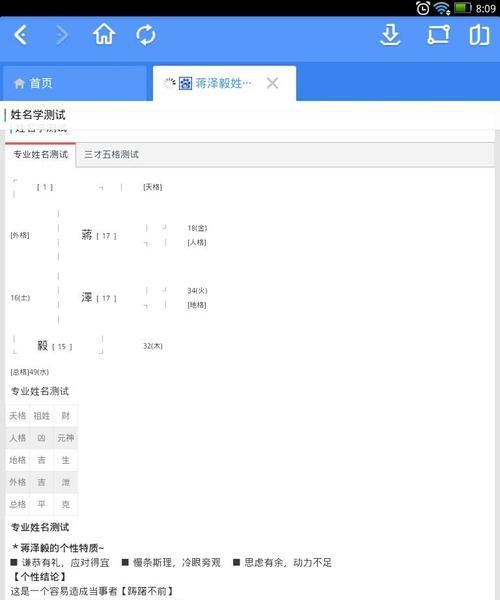 公司名字打分查询,公司名称吉凶查询大吉图5