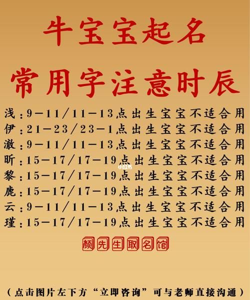 宝宝取名生辰八字取名,根据生辰八字图3