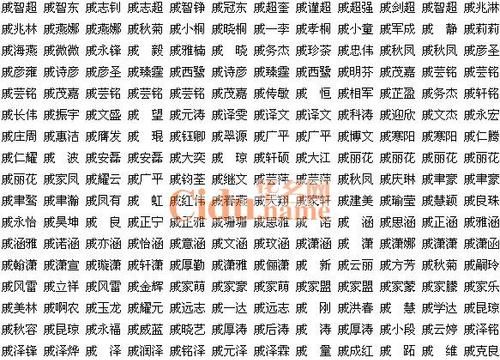 宝宝取名生辰八字取名,根据生辰八字图4