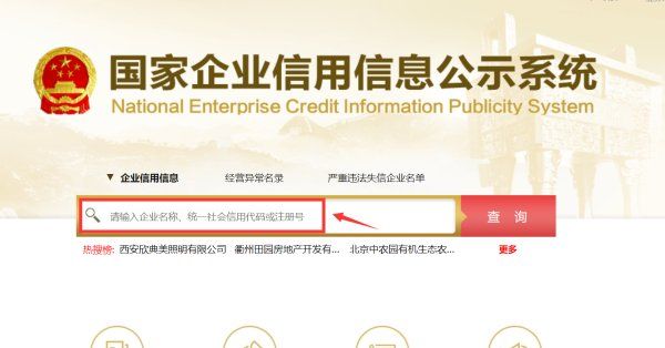 公司取名网站查询,免费公司取名网图4