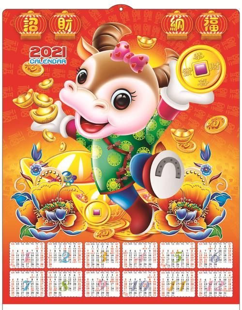 2012年2月21日属什么生肖,2月份属什么生肖图1