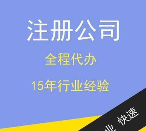 注册公司需要的资料,注册公司需要准备哪些资料图3