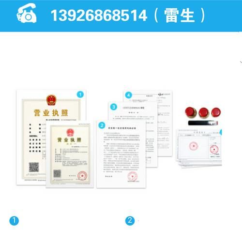 注册公司需要的资料,注册公司需要准备哪些资料图4