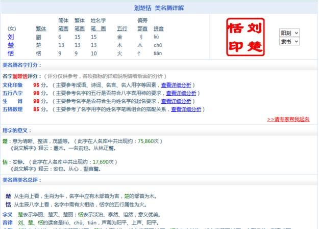 公司名字测试打分,公司名字测试打分图4