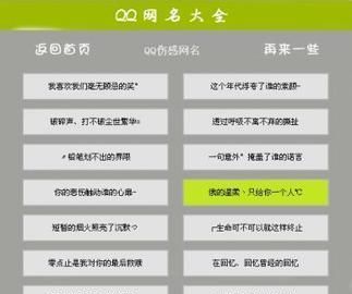 男生QQ昵称伤感,伤感男生qq短昵称大全图4