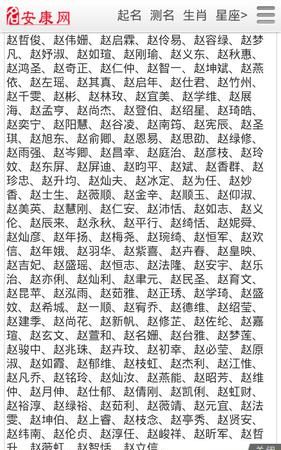 测名字打分数生辰八字,测名字打分数生辰八字刘若汐图4