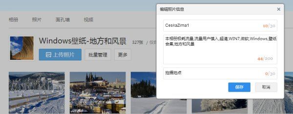 空间相册名字怎么改,QQ空间相册分类名称怎么改图4