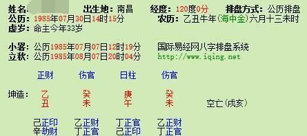 输入两个名字测姻缘,免费两人名字测试姻缘图3