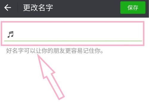 微信昵称特殊符号,微信修改昵称提示有特殊符号怎么解决图1