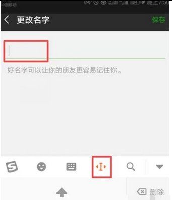 微信昵称特殊符号,微信修改昵称提示有特殊符号怎么解决图5