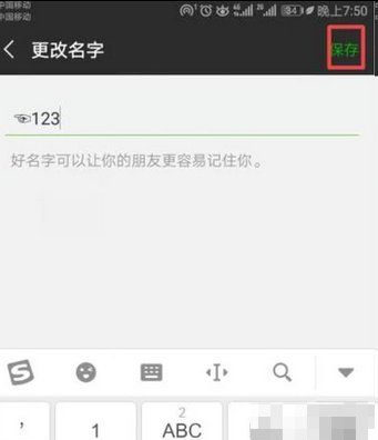 微信昵称特殊符号,微信修改昵称提示有特殊符号怎么解决图6