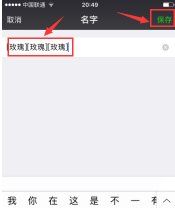 微信昵称特殊符号,微信修改昵称提示有特殊符号怎么解决图13