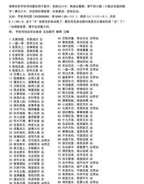 测名字打分最准免费周易测名,周易免费测名打分测名字打分图3