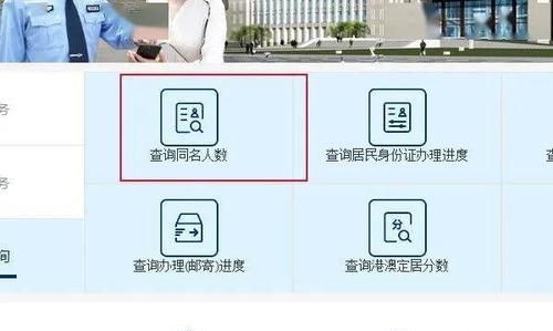 江西重名查询系统官网,202全国重名查询系统官网图2