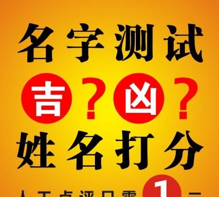 名字测评分析免费,免费名字测试打分图2