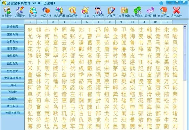 真正的免费起名字,真正的免费取名网图3