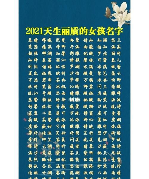 宝宝起名字大全2021出生免费,小孩取名字大全202女免费图3