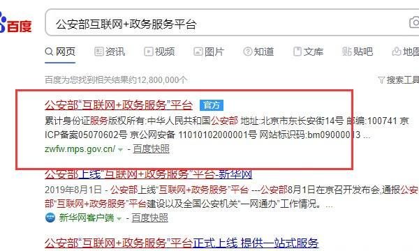 同名查询系统全国统一查询,如何查询全国有多少人和自己是重名的图10