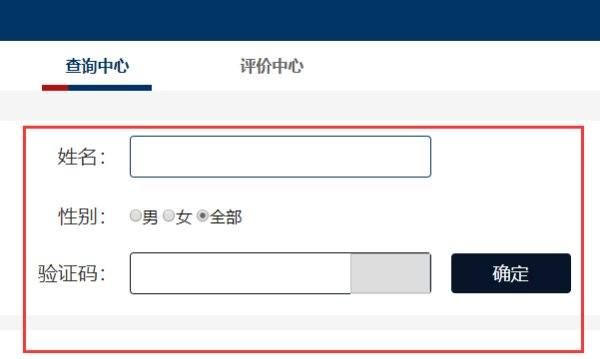 同名查询系统全国统一查询,如何查询全国有多少人和自己是重名的图13