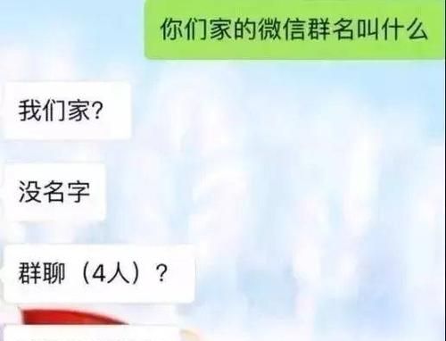 游戏家族群名称大全 搞笑,家庭群聊名称搞笑霸气图1