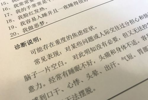 免费测试自己的抑郁程度,怎么测试自己有没有抑郁症图3