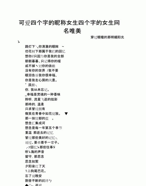 带有靓字的四个字网名,要个带靓字的网名图1