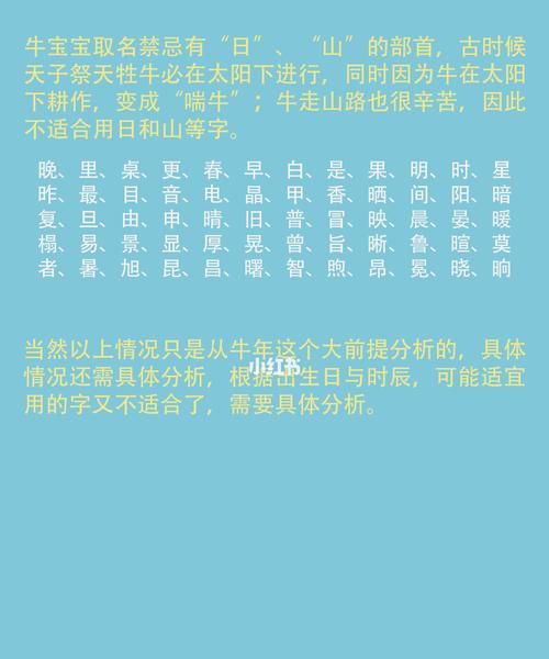 12月牛宝宝取名宜用字女孩,女牛宝宝取名字最佳字图2