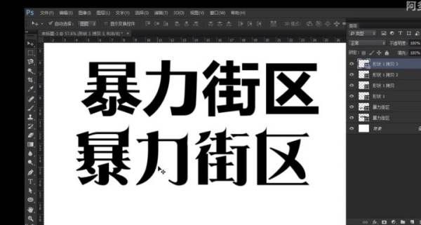 艺术字设计手绘图片,如何字体设计图5