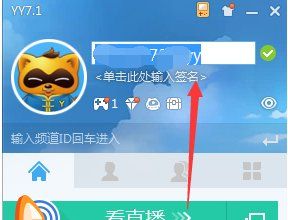yy频道名称怎么修改不了,YY频道总名字为什么改不了图2