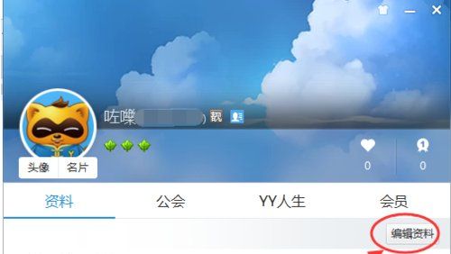 yy频道名称怎么修改不了,YY频道总名字为什么改不了图5