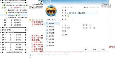 yy频道名称怎么修改不了,YY频道总名字为什么改不了图9