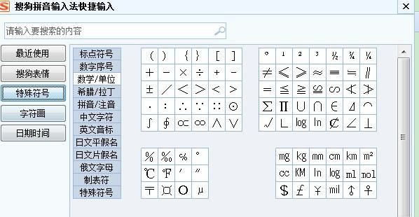 个性数字符号大全,特殊数字符号大全图2