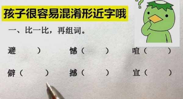 与组词,与字怎样组词图2