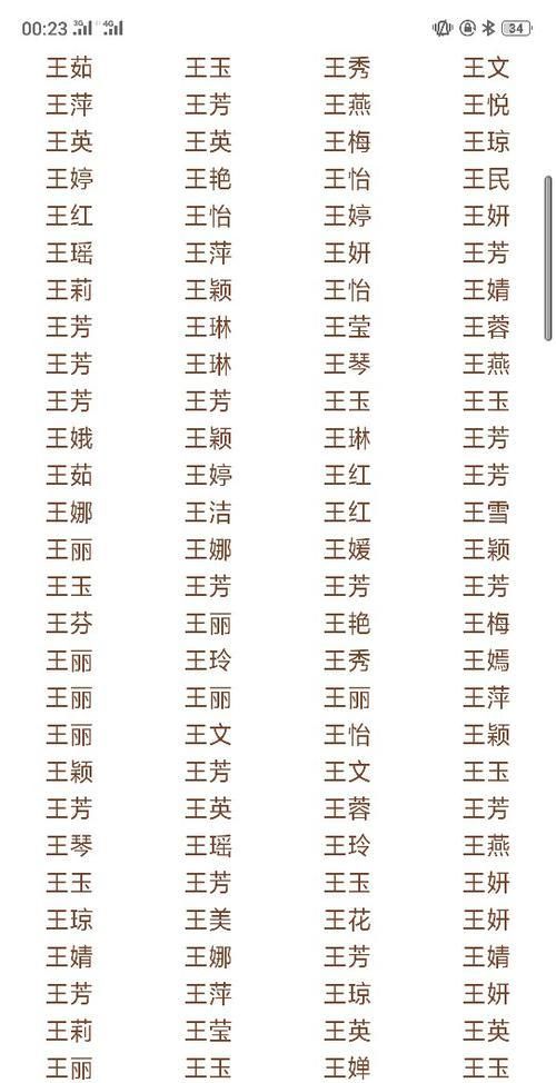 100分的名字有哪些,有没有00分的名字图1