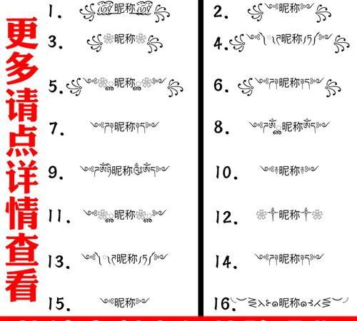 特殊符号个性昵称男,带特殊符号的男生网名图4