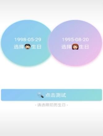 免费测个人婚姻不付费的网站,免费测个人婚姻不付费图2