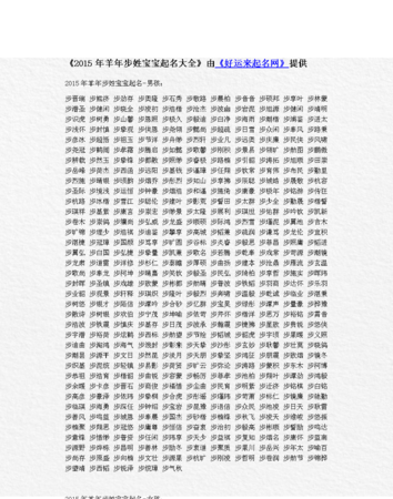 网上免费取名大全,免费取名字大全图4