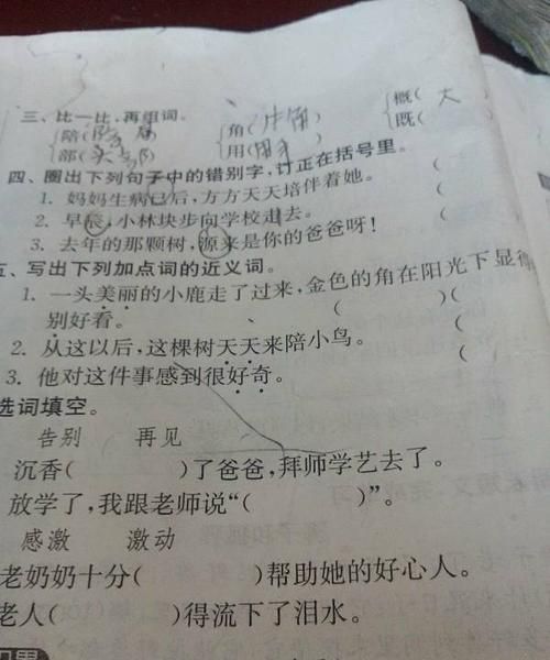 作的组词组什么,作组词有哪些、图4