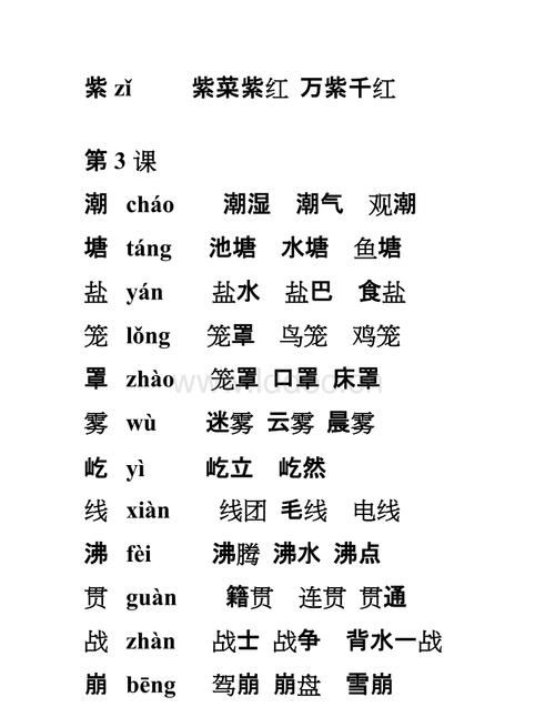 剪字组词,剪的组词有哪些图2