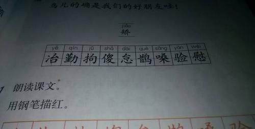 剪字组词,剪的组词有哪些图4