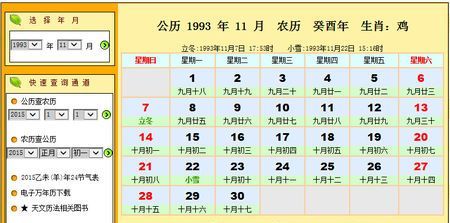 12月10日是什么日子,2月什么节日有哪些图1