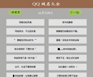 很酷的网名男生两个字,有帅酷两个字的男生四字网名有哪些图3