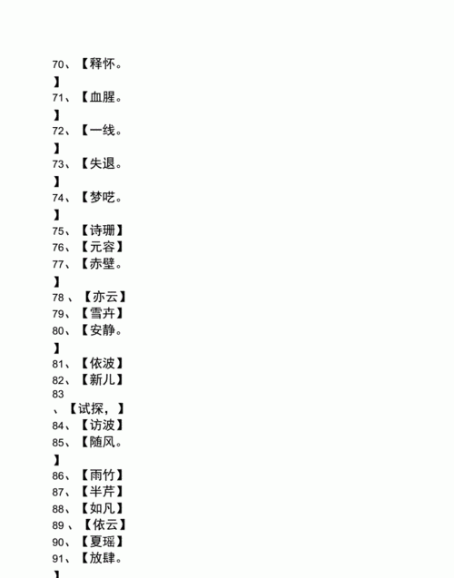 很酷的网名男生两个字,有帅酷两个字的男生四字网名有哪些图4