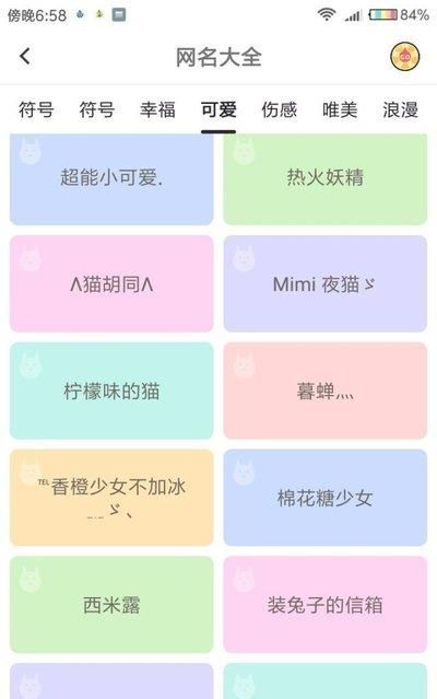 可爱名字男生QQ,超可爱的男生QQ名图4