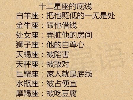 5月末6月初是什么星座,公历5月份到6月份是什么星座图4