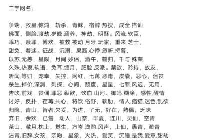 二字三字网名干净,生僻字组成的唯美古风网名 2字 3字...都行 要中性图2