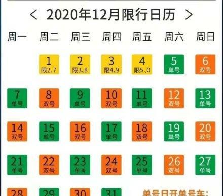 2012年12月有没有31号,十二月有3号图1