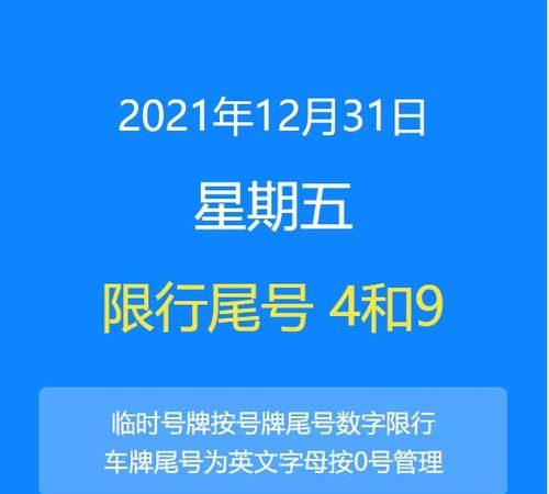 2012年12月有没有31号,十二月有3号图2